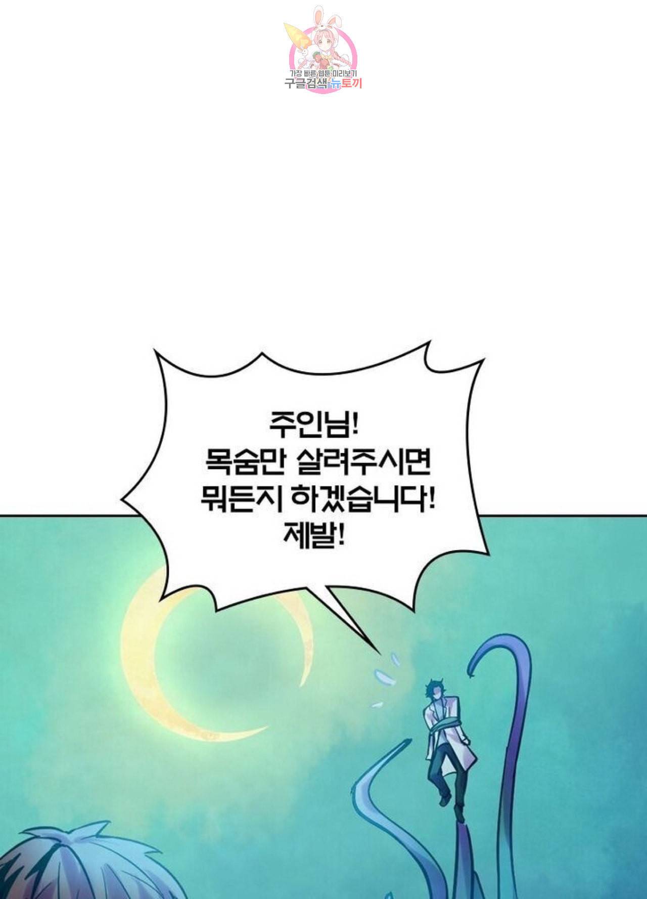 블러디 발렌타인 인류종말  214화 209화 1
