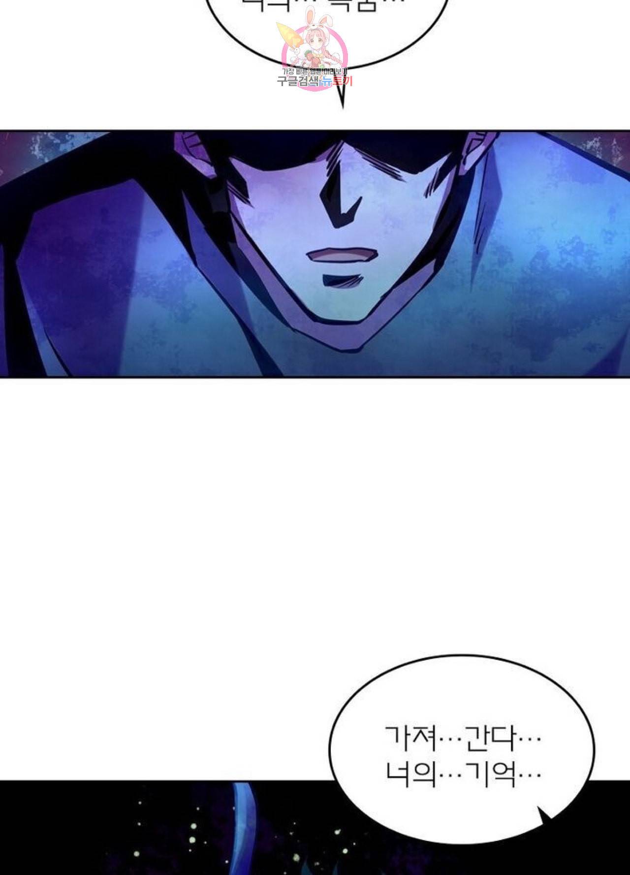 블러디 발렌타인 인류종말  214화 209화 3