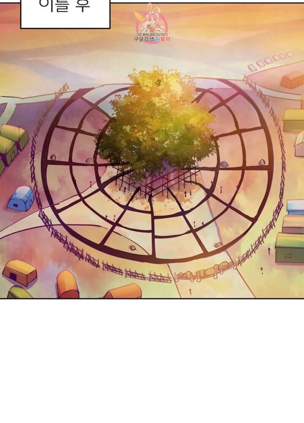 블러디 발렌타인 인류종말  214화 209화 8