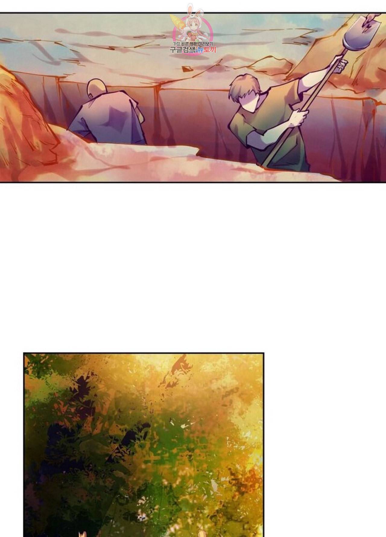 블러디 발렌타인 인류종말  214화 209화 9
