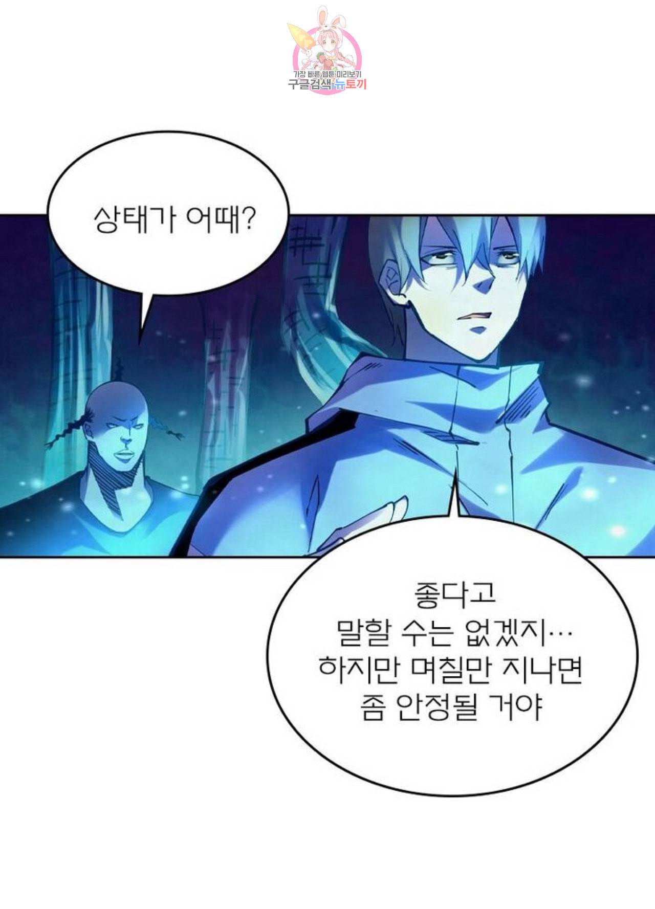 블러디 발렌타인 인류종말  214화 209화 13