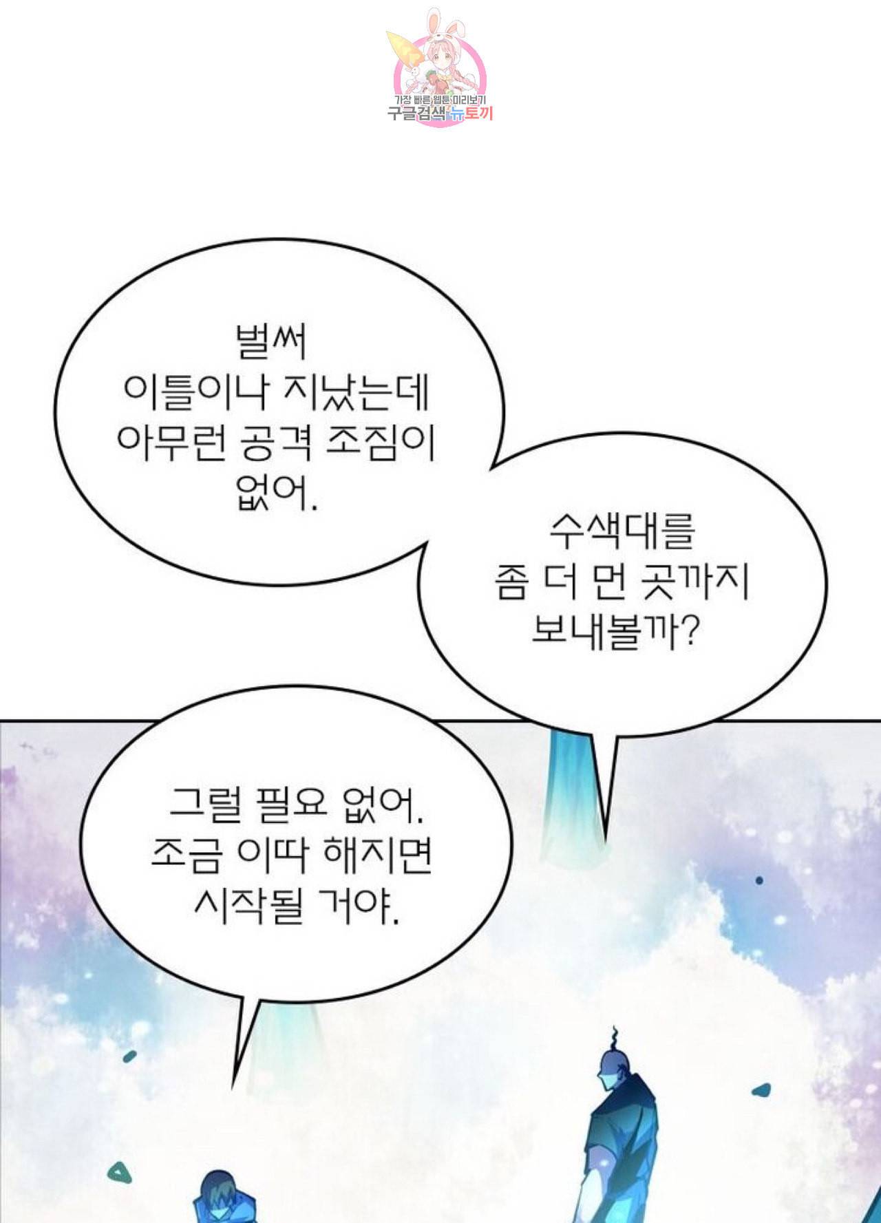 블러디 발렌타인 인류종말  214화 209화 14