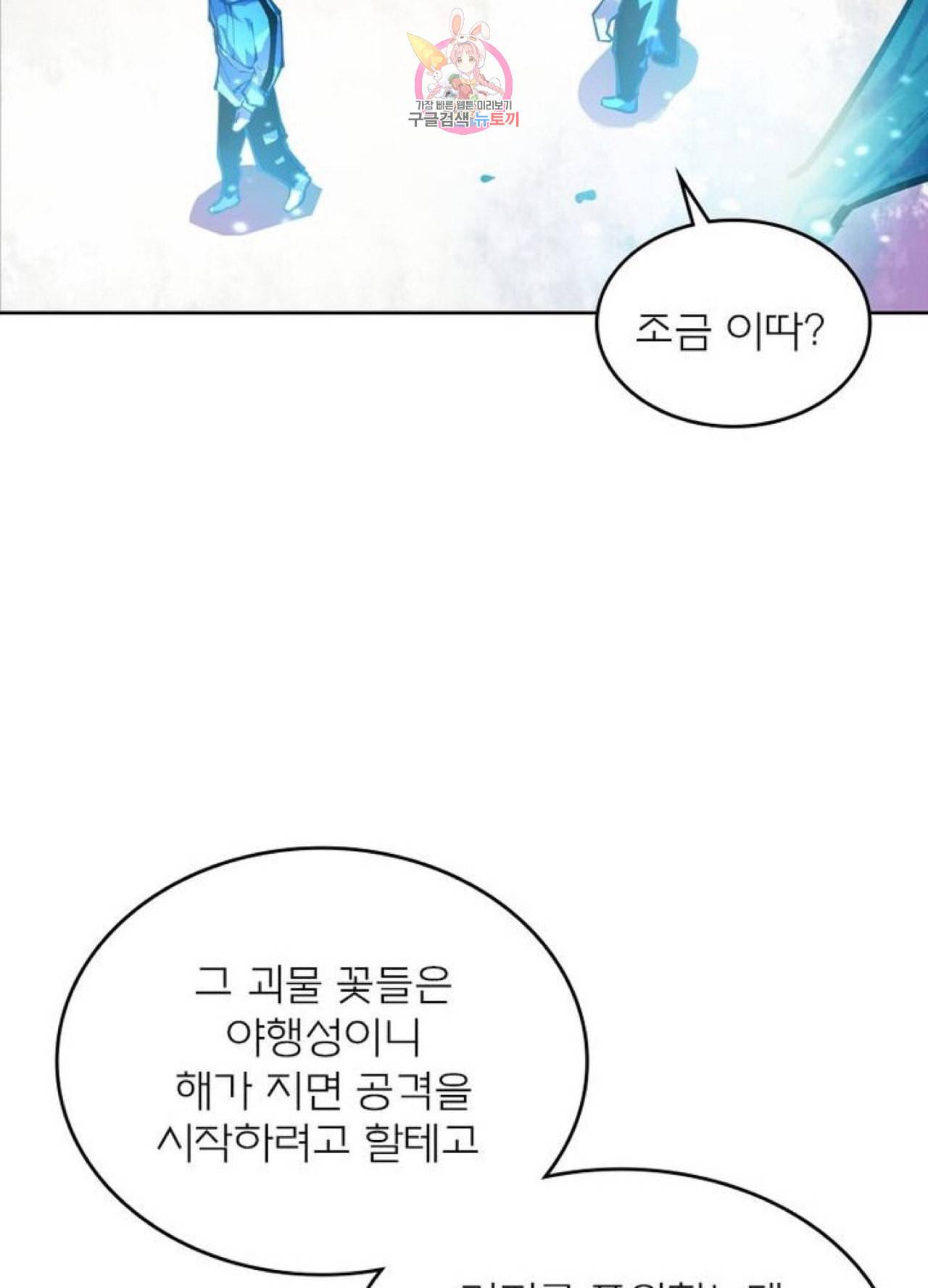 블러디 발렌타인 인류종말  214화 209화 15
