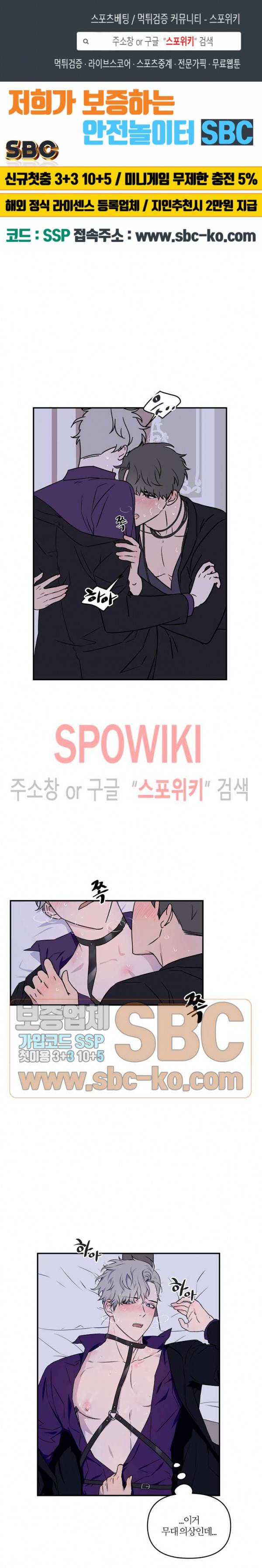 로맨티컬 비하인드 7화 1