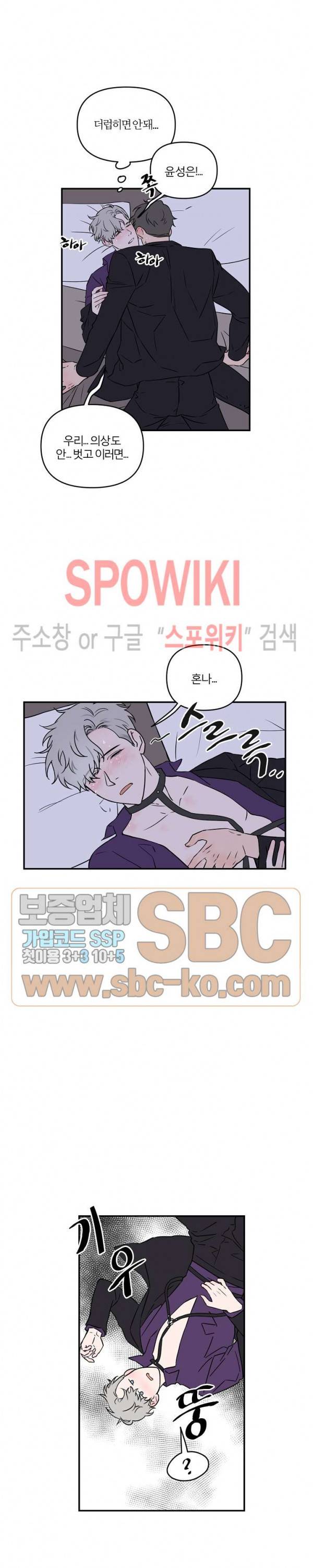 로맨티컬 비하인드 7화 2