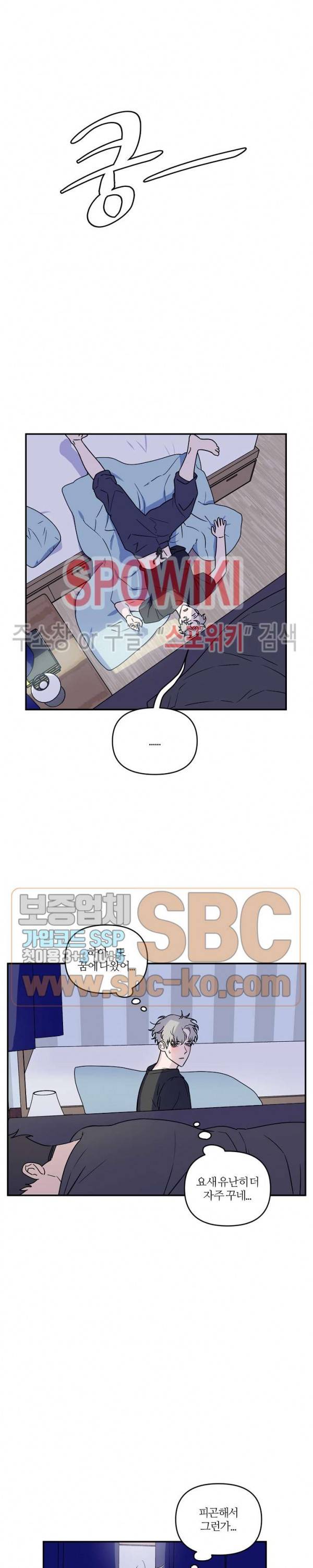 로맨티컬 비하인드 7화 3
