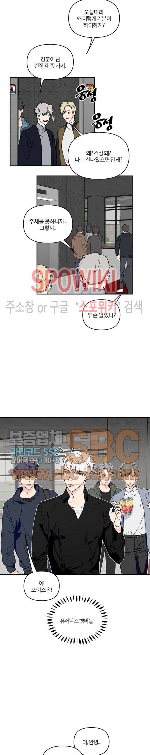 로맨티컬 비하인드 7화 5