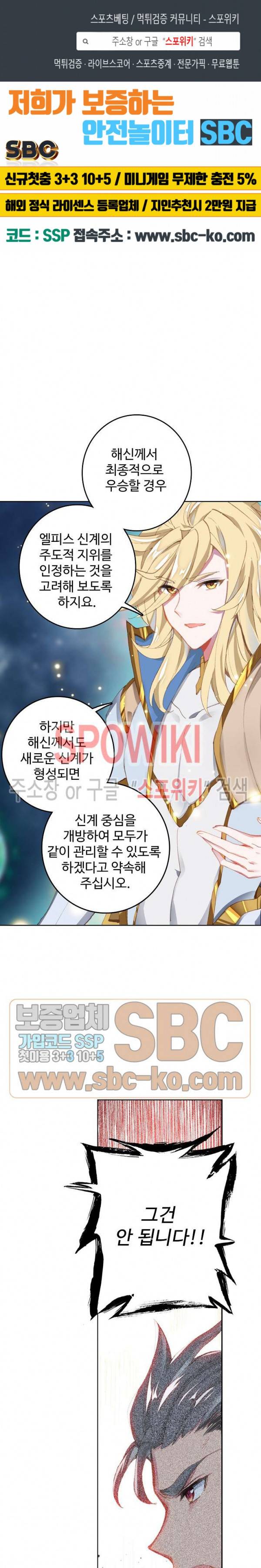 엘피스 전기:당문영웅전 9화 1