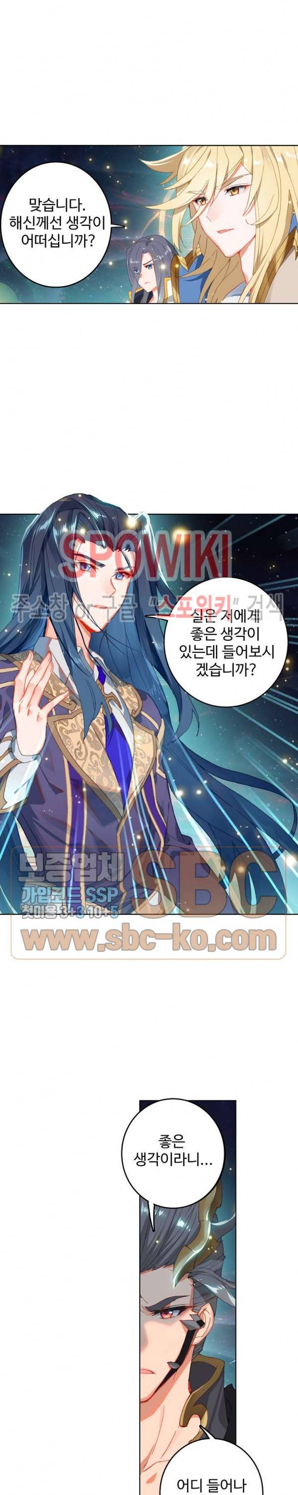 엘피스 전기:당문영웅전 9화 5