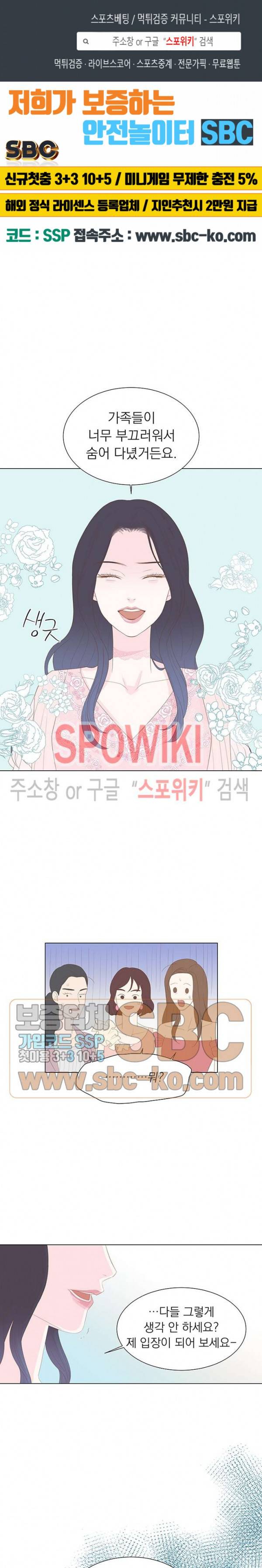 씨방것들 11화 1