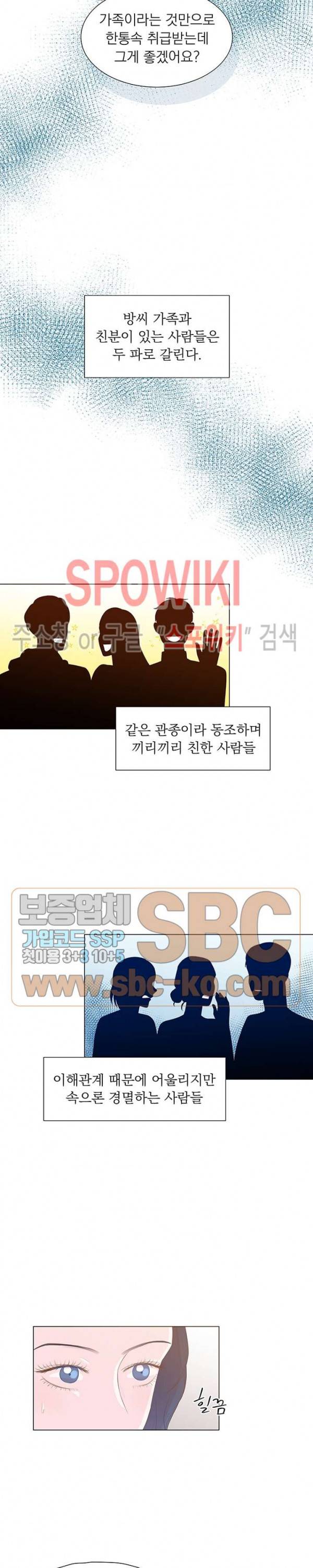 씨방것들 11화 2