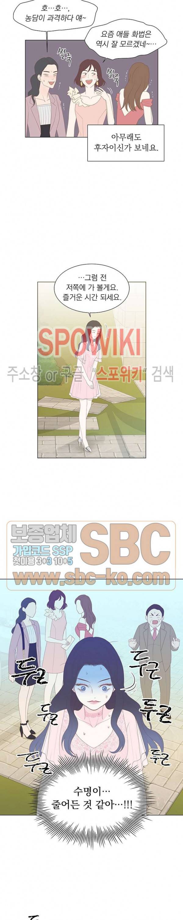 씨방것들 11화 3
