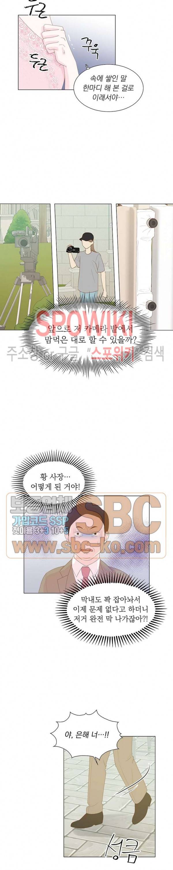 씨방것들 11화 4