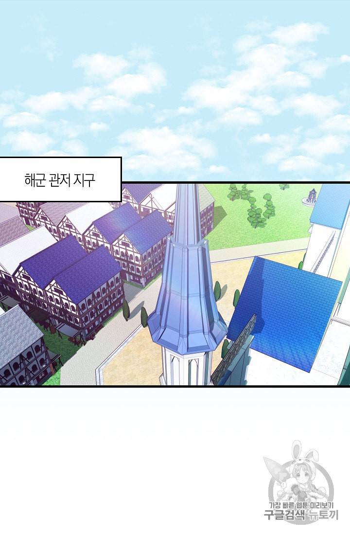 리벤지 웨딩 26화 7