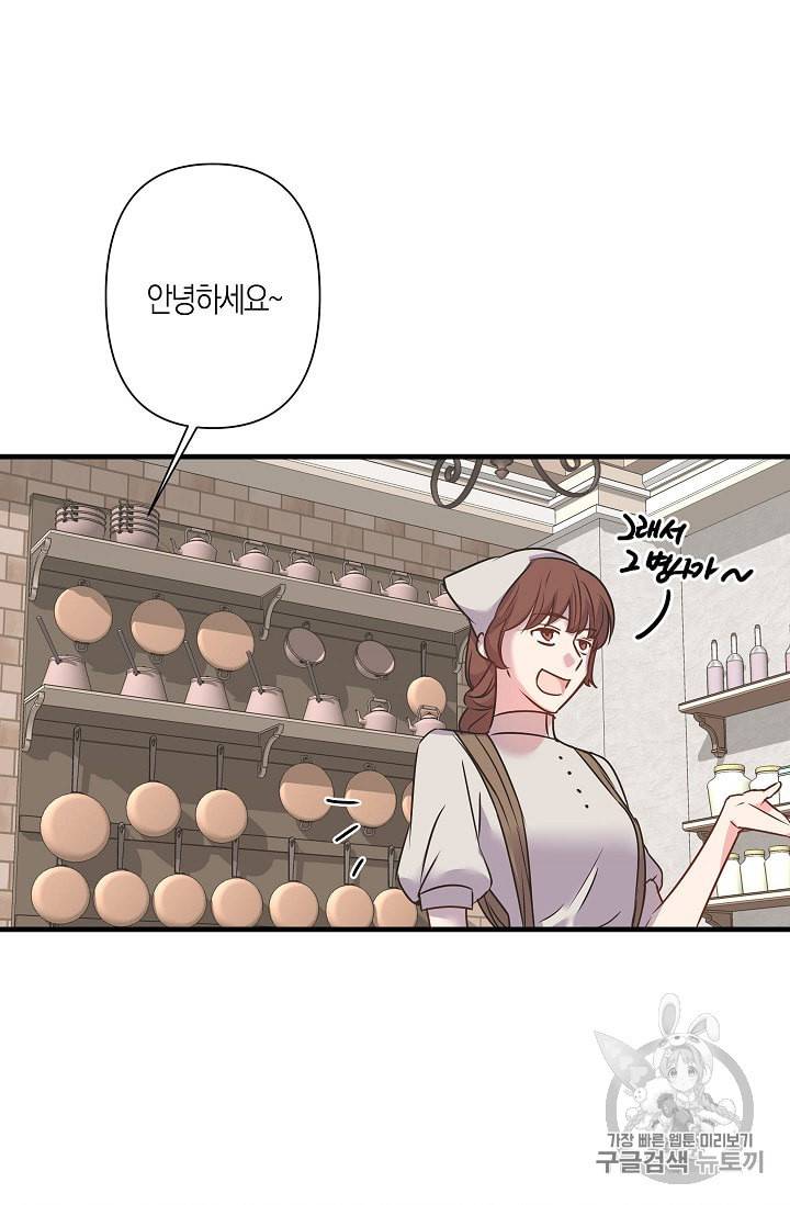 리벤지 웨딩 26화 9