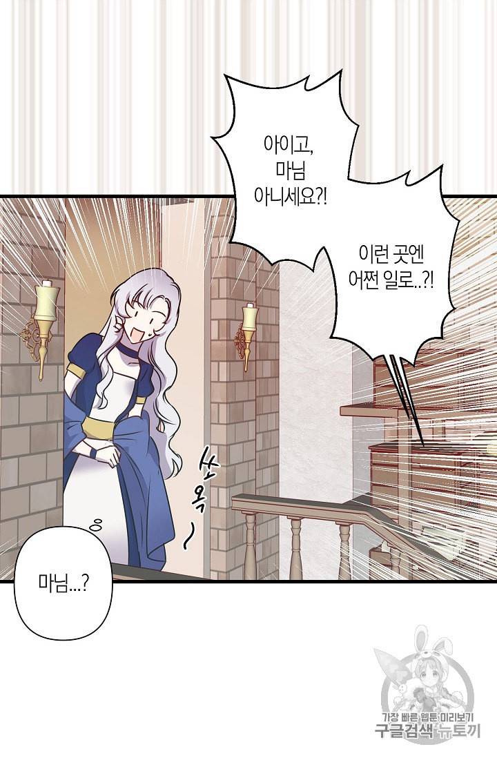 리벤지 웨딩 26화 10