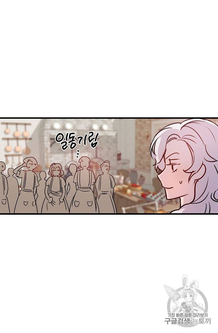 리벤지 웨딩 26화 11