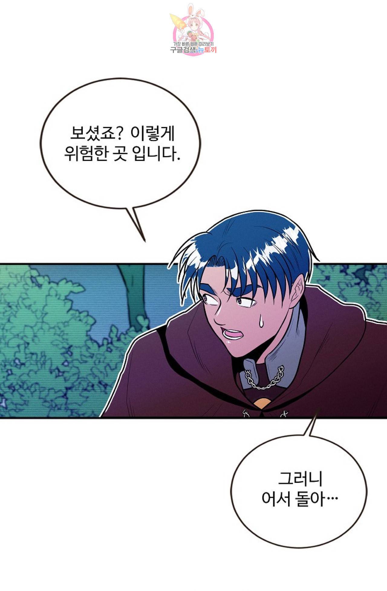갓 블레스 유 30화 1