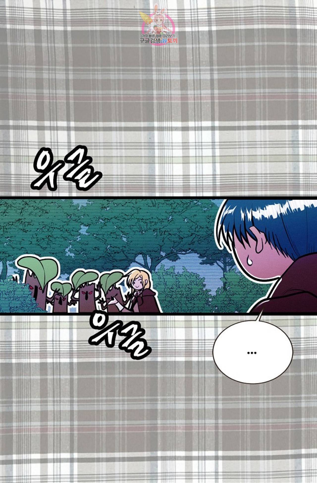 갓 블레스 유 30화 2