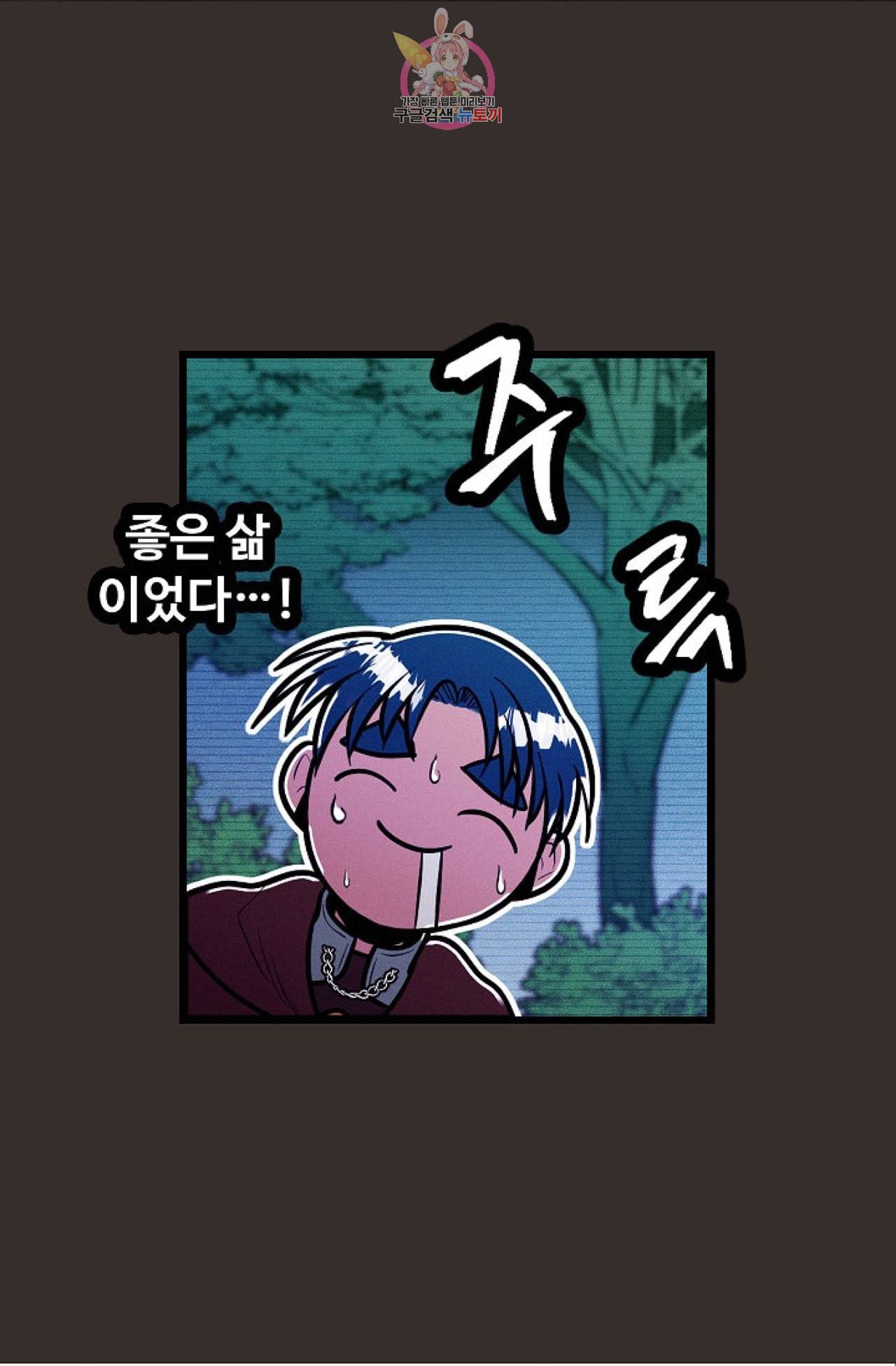 갓 블레스 유 30화 3