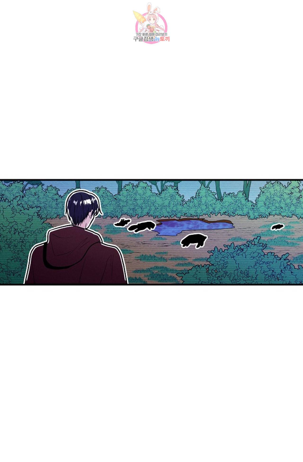 갓 블레스 유 30화 5