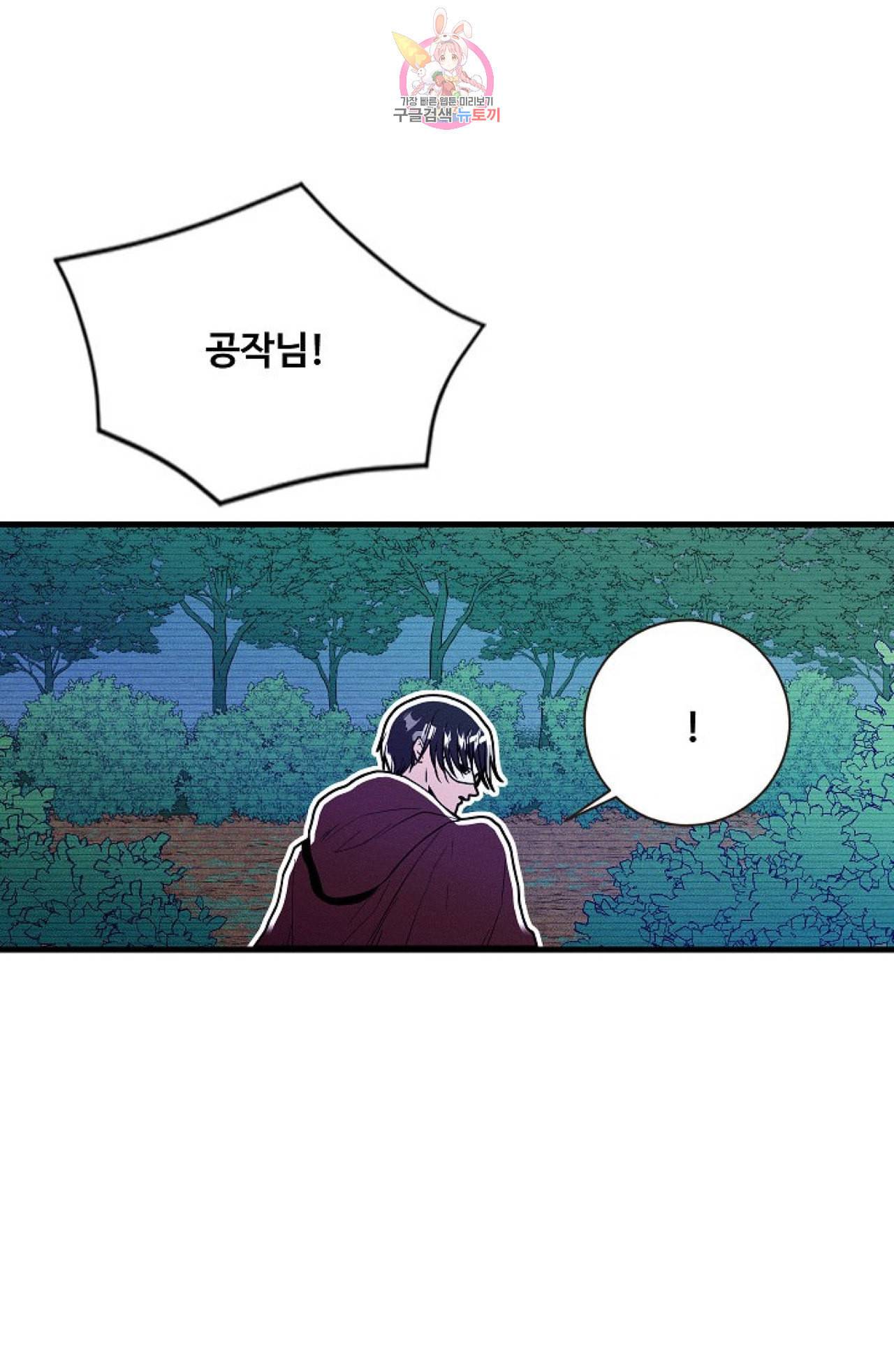 갓 블레스 유 30화 8
