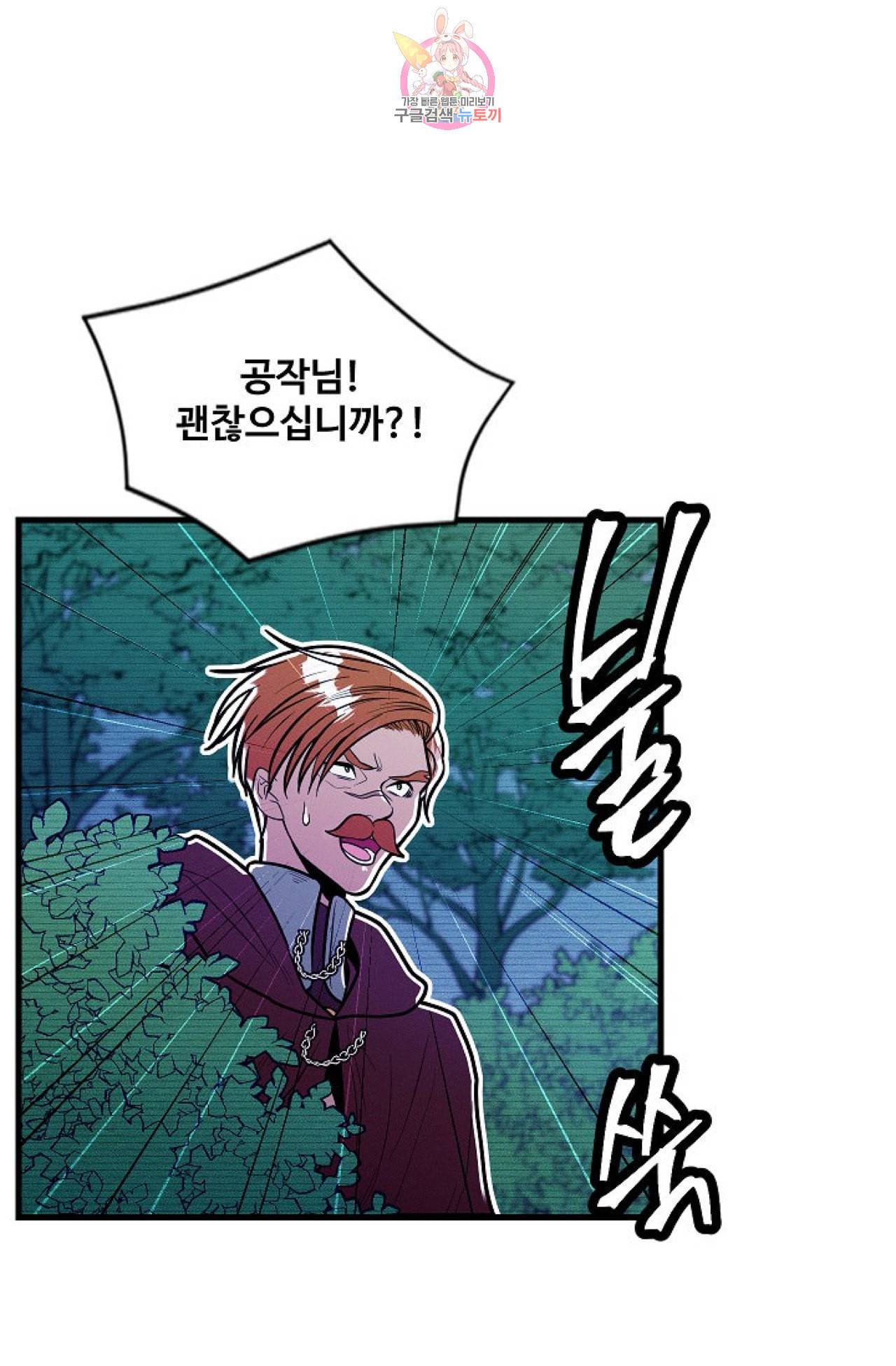 갓 블레스 유 30화 9