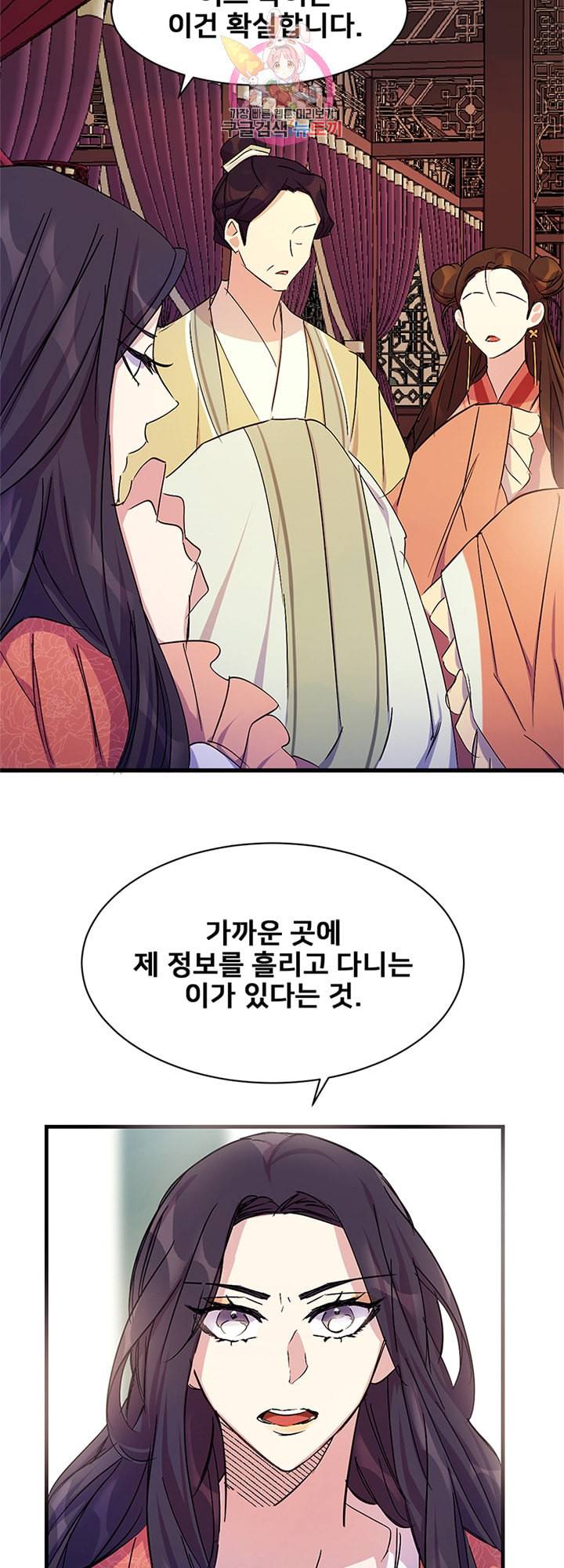 황후궁 체대생 8화 6
