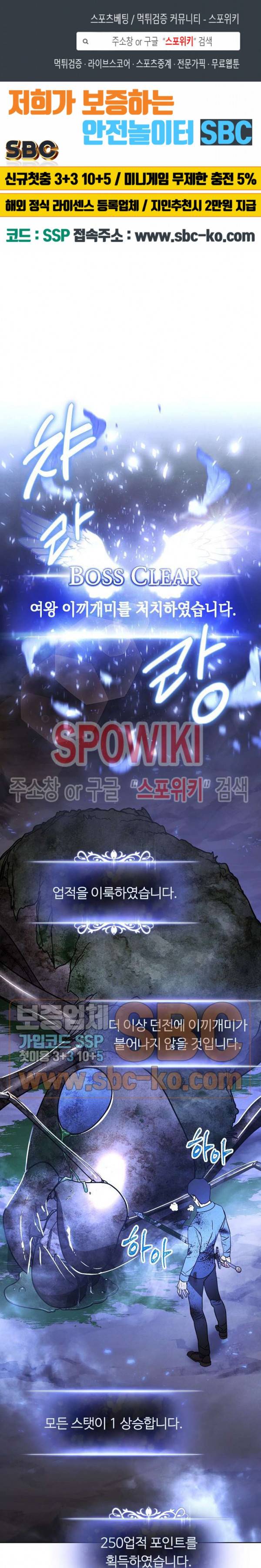 더 라이브 5화 1