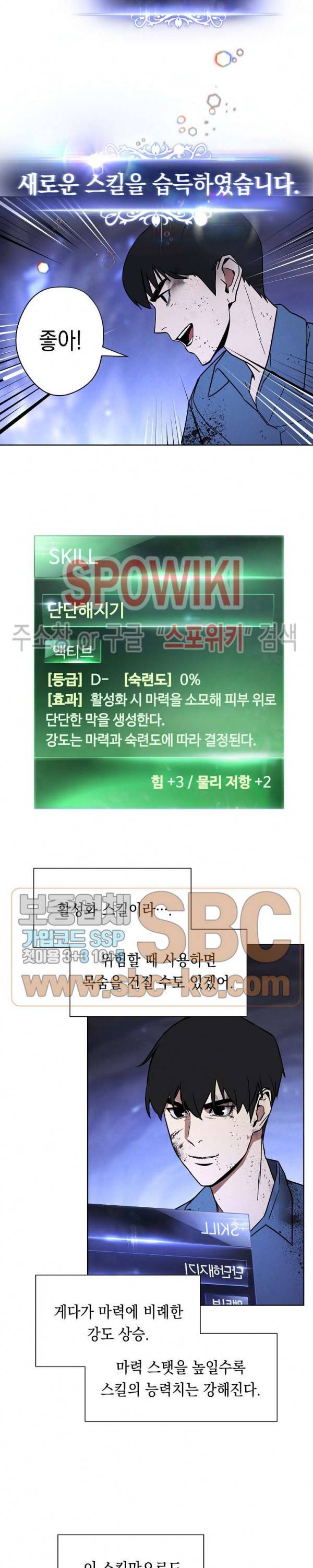 더 라이브 5화 2