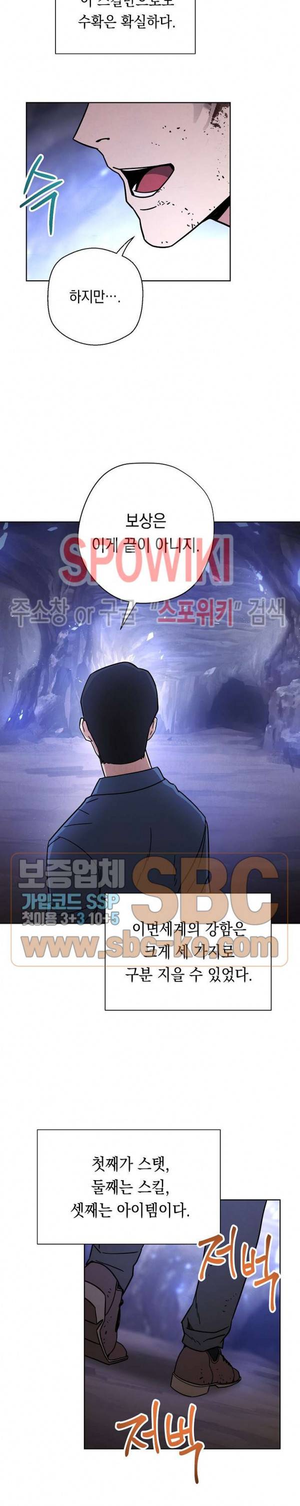 더 라이브 5화 3