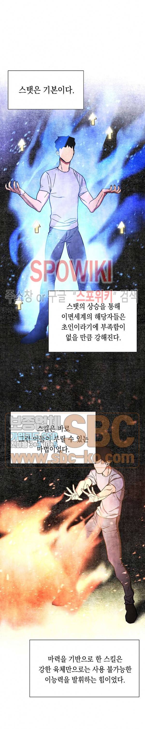 더 라이브 5화 4