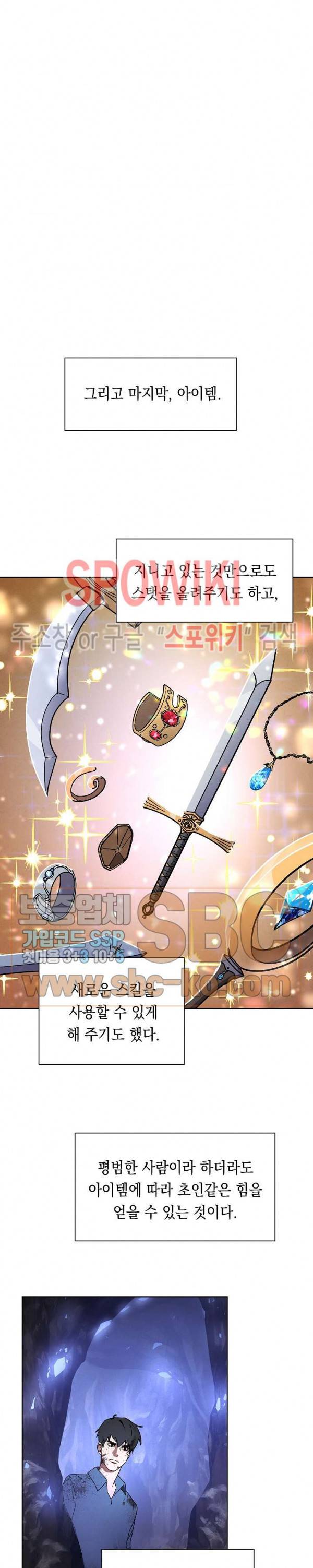 더 라이브 5화 5