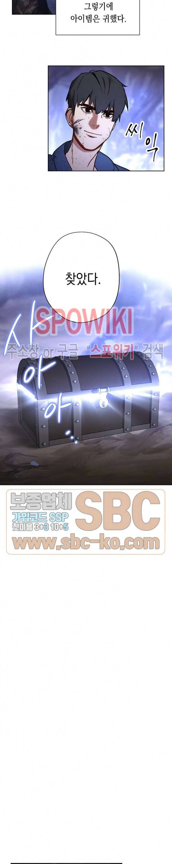 더 라이브 5화 6