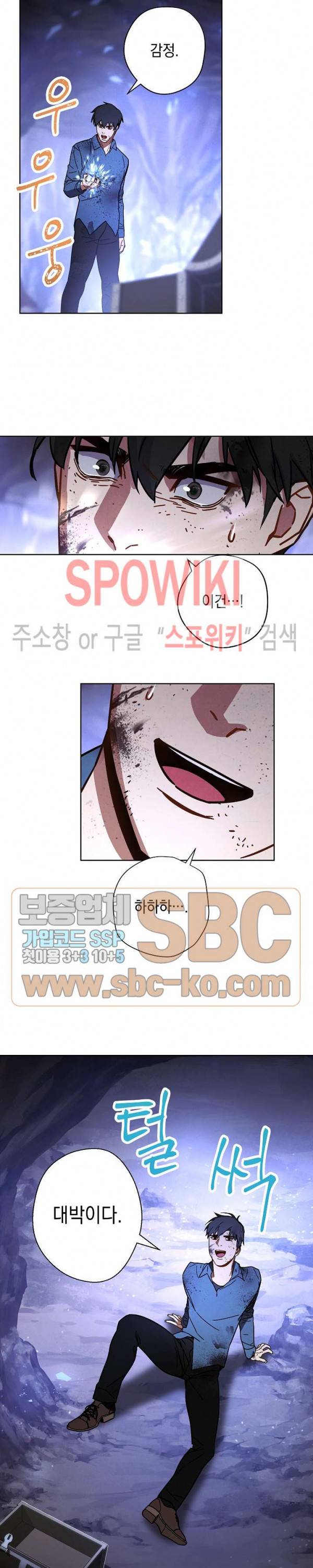 더 라이브 5화 7
