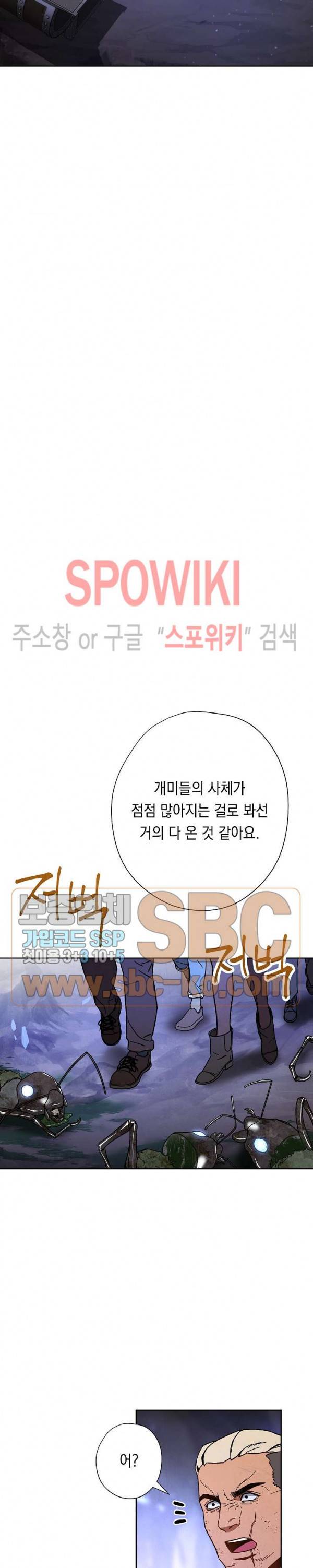 더 라이브 5화 8