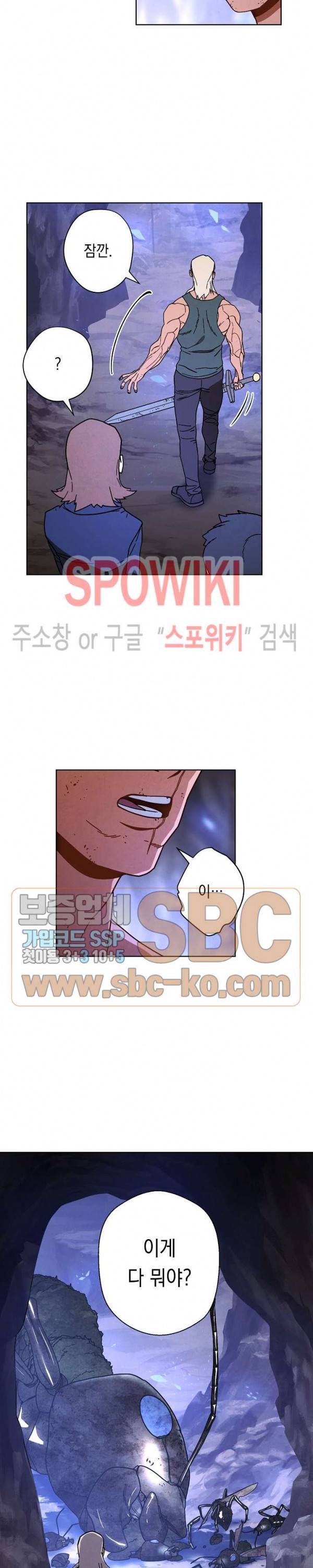 더 라이브 5화 9