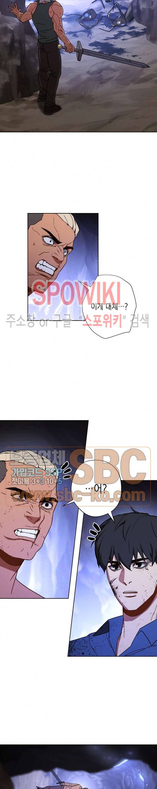 더 라이브 5화 10