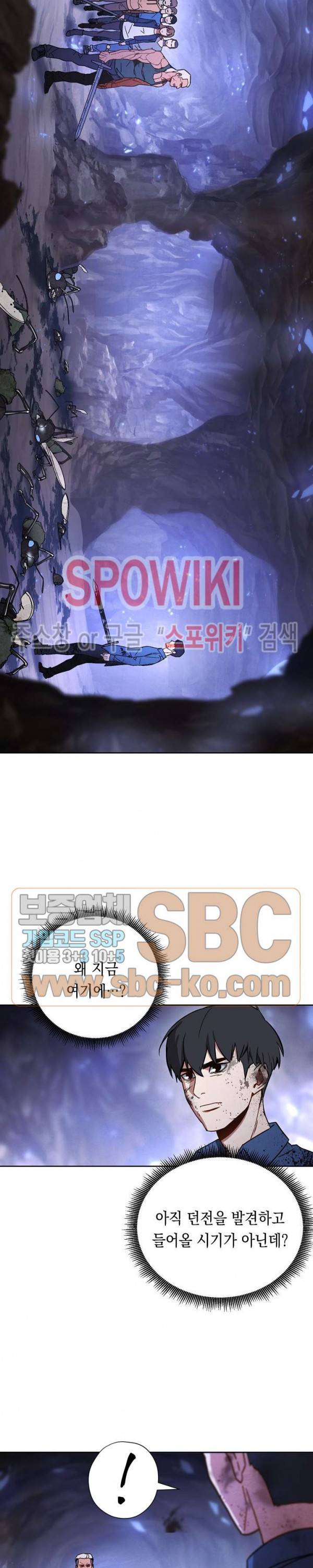 더 라이브 5화 11
