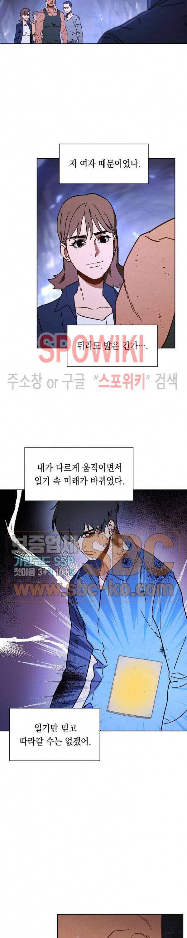 더 라이브 5화 12