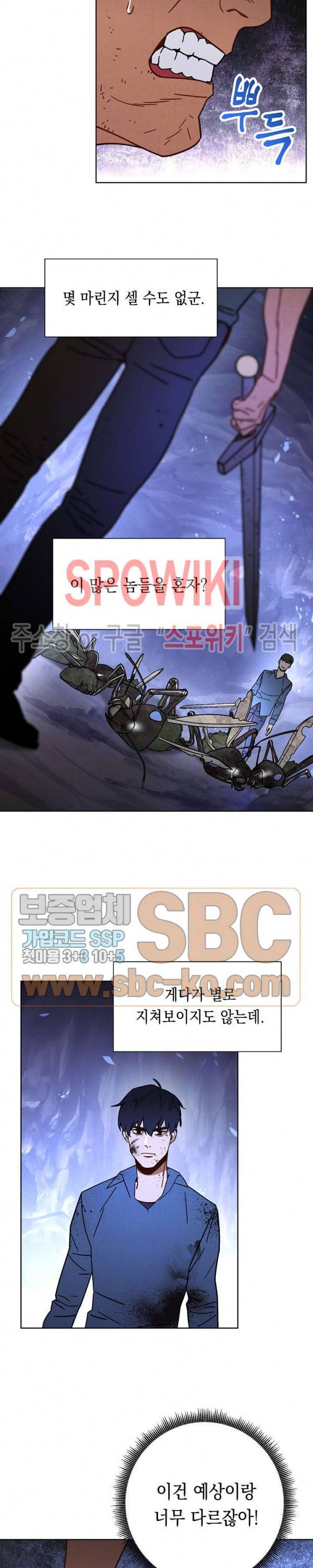 더 라이브 5화 13
