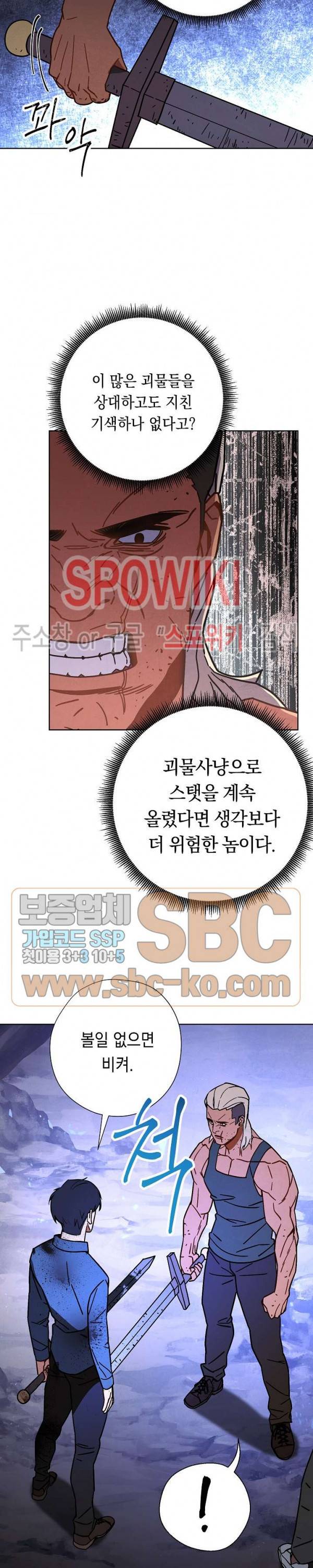 더 라이브 5화 14