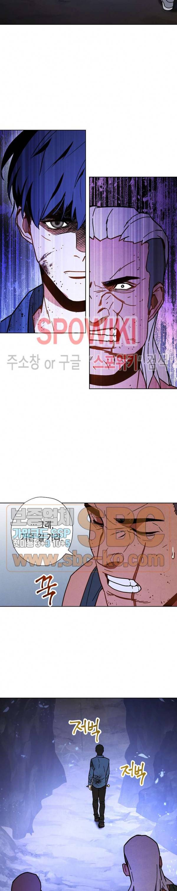 더 라이브 5화 15