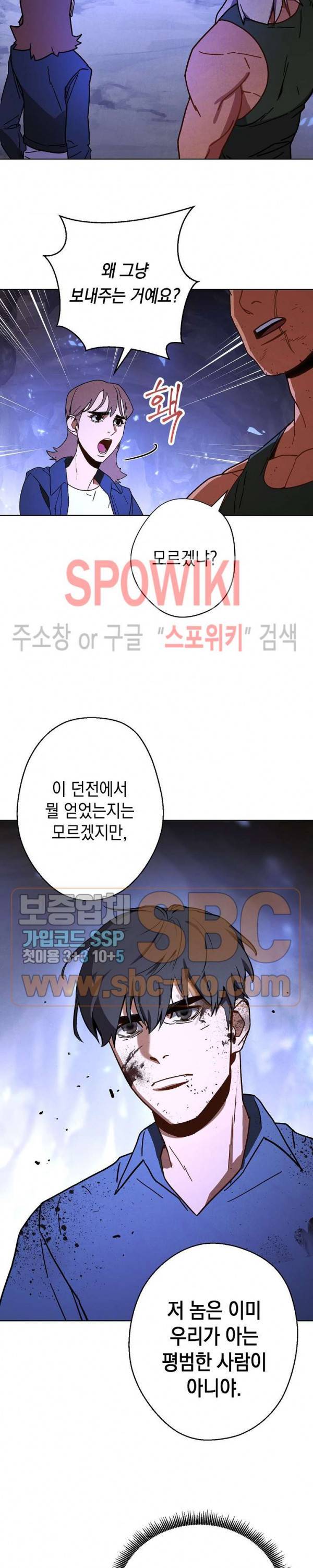 더 라이브 5화 16
