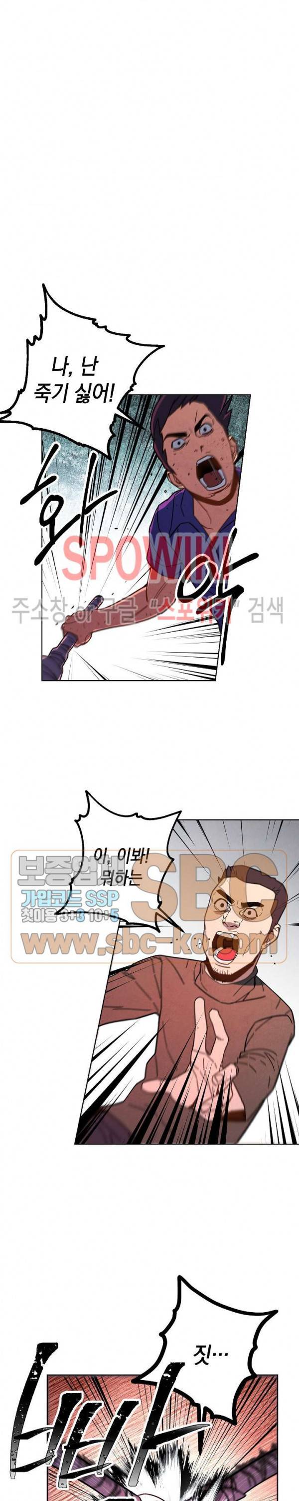 더 라이브 5화 18