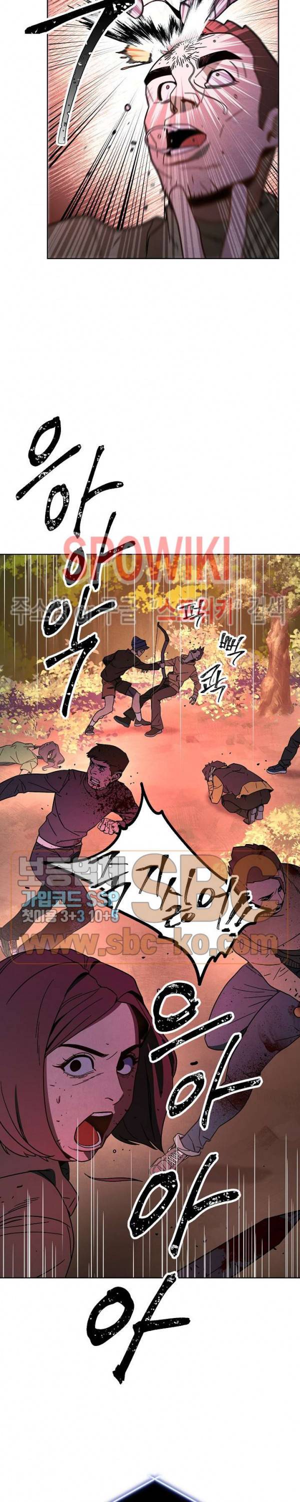 더 라이브 5화 19