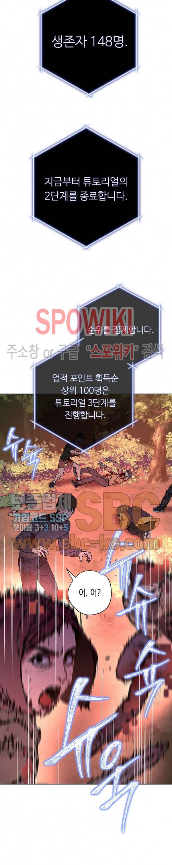 더 라이브 5화 20