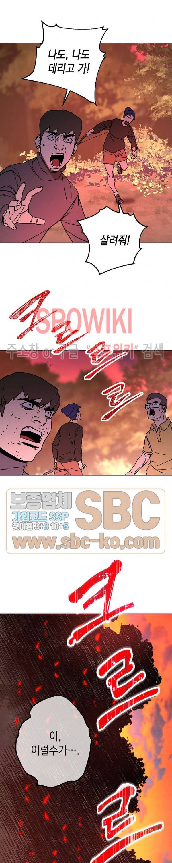 더 라이브 5화 21