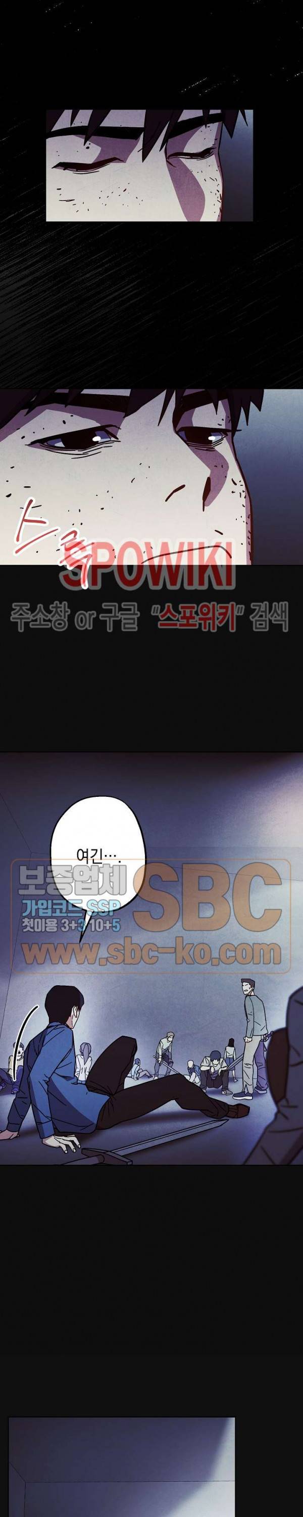 더 라이브 5화 23