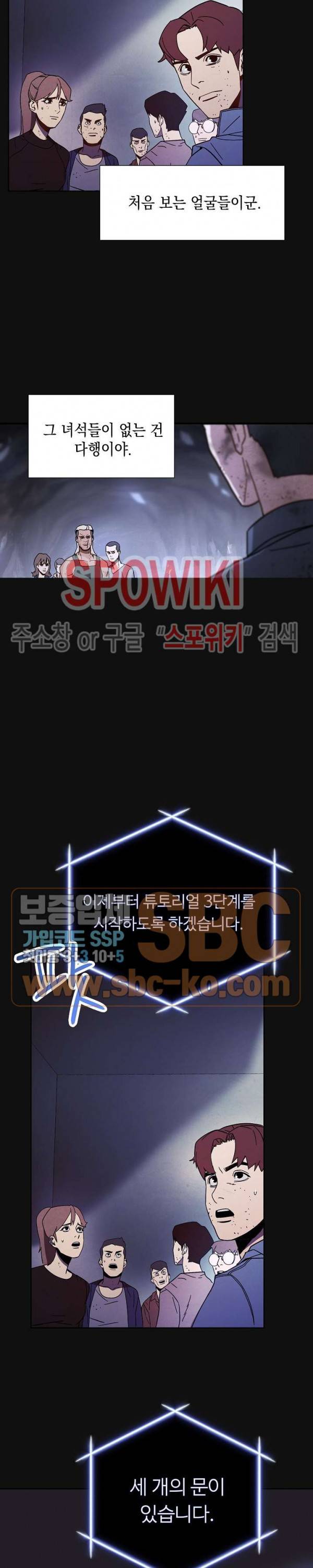 더 라이브 5화 24